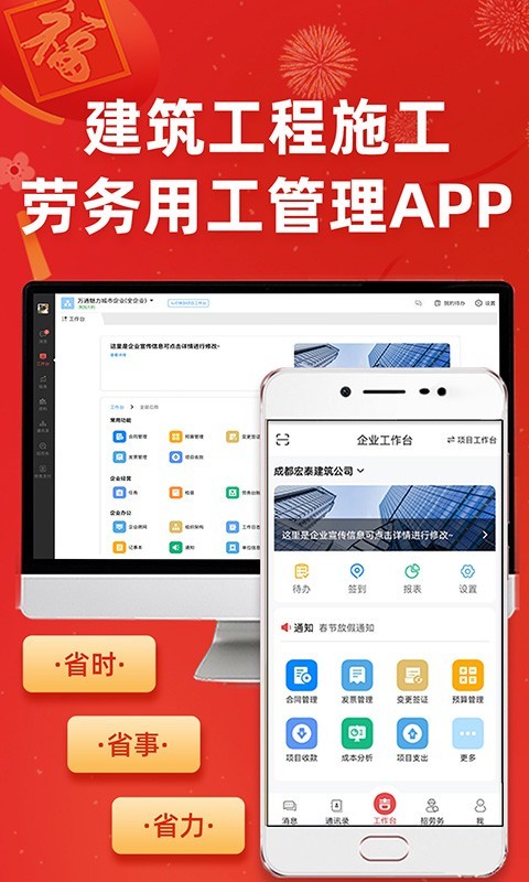 吉工宝v4.8.5截图5