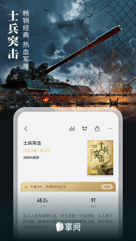 爱读掌阅v7.57.0截图3