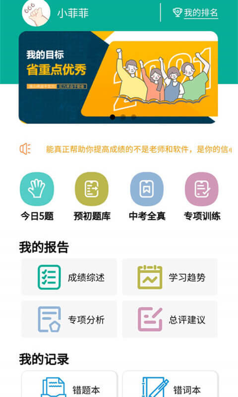 初中语法v7.0.2截图5