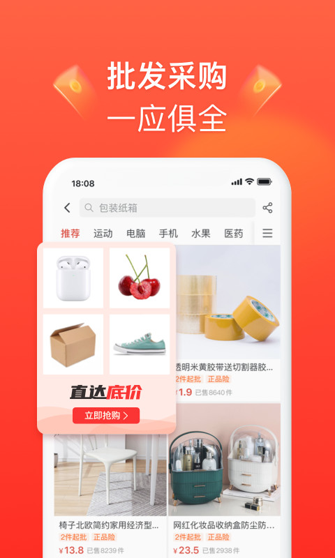 拼多多商家版v5.1.8截图1