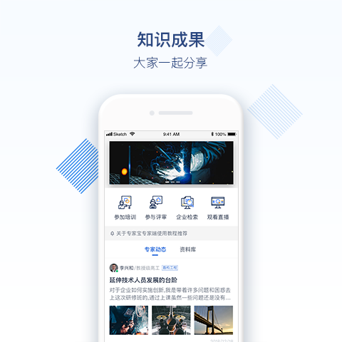 专家宝v3.4.2截图1