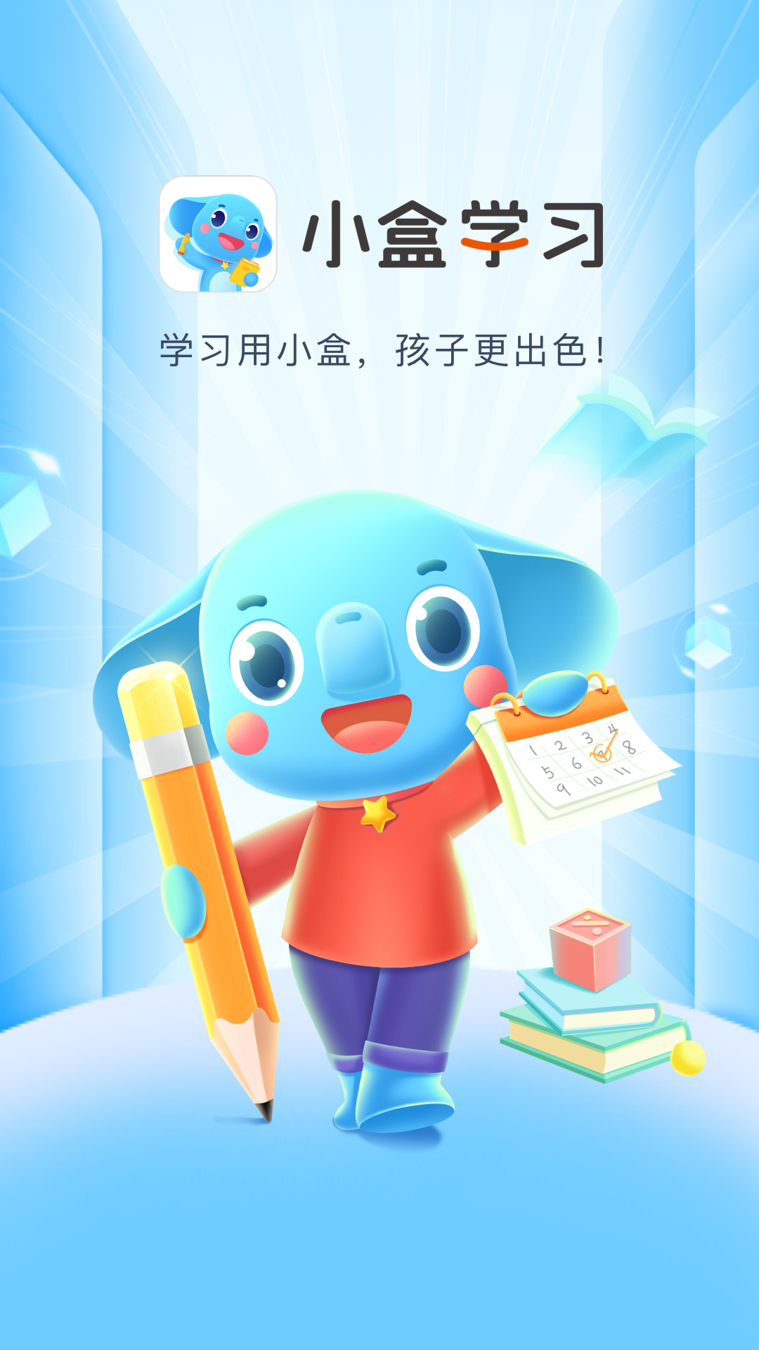 小盒学习v5.1.10截图4