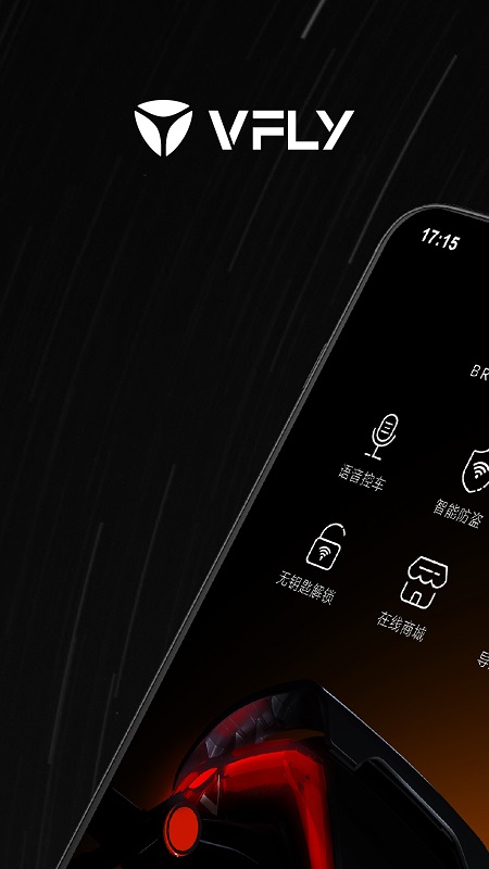 雅迪智行v7.1.2截图5