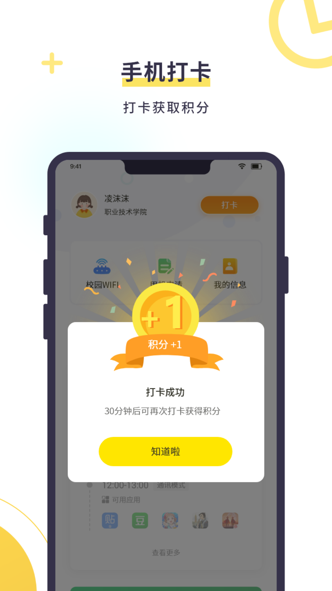 数育帮孩子v2.3.1截图2