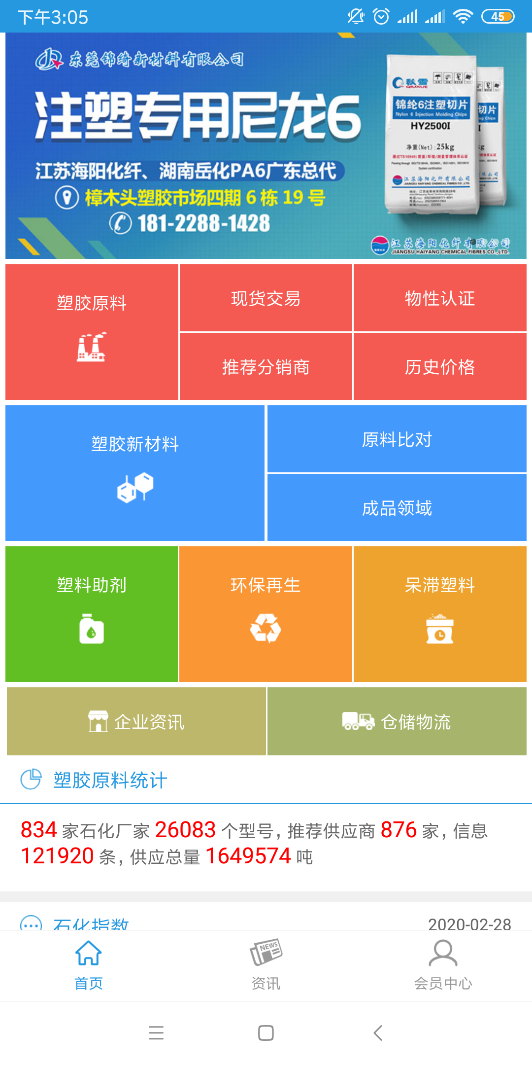 普拉司v5.2.6截图5