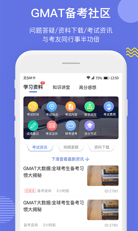 雷哥GMATv6.8.3截图2