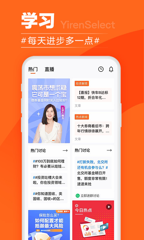 宜人优选v9.2.3截图2