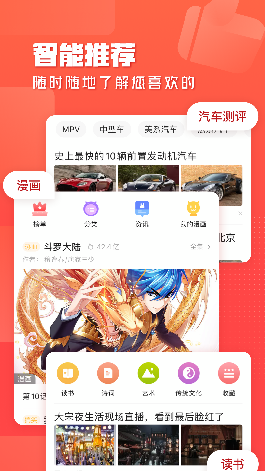 一点资讯v6.0.8.1截图1