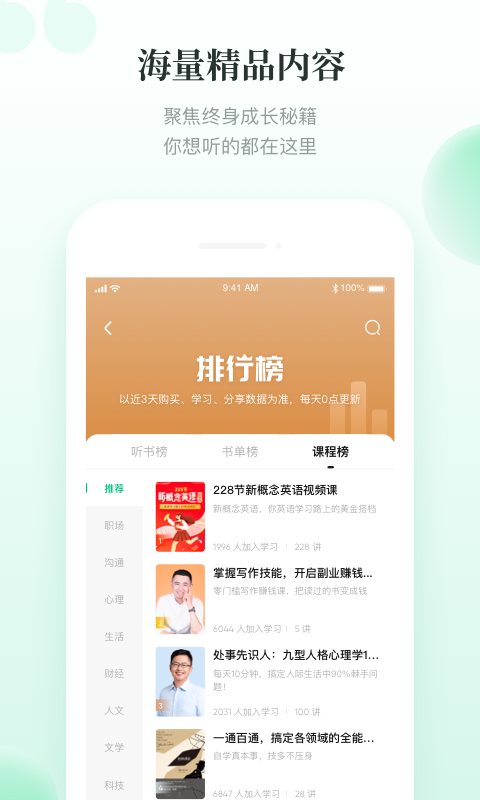 有书v6.1.11截图1