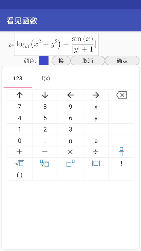 看见函数v0.12.1截图1