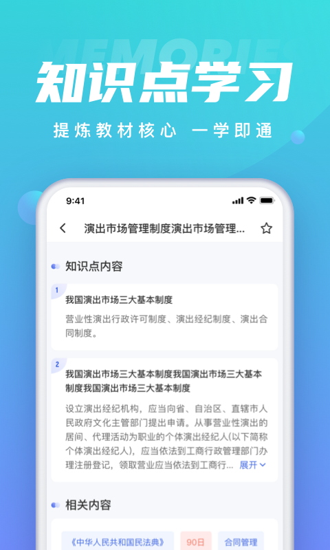 保育员考试聚题库v1.1.5截图3