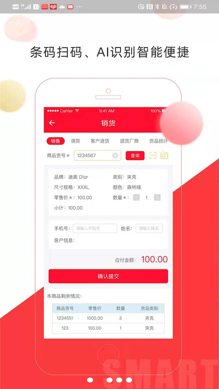 店旺宝截图2