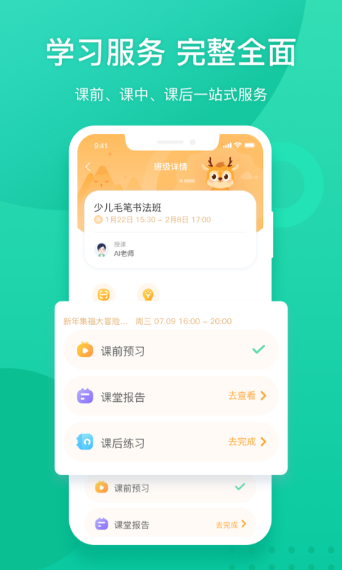 新东方v6.0.3截图3