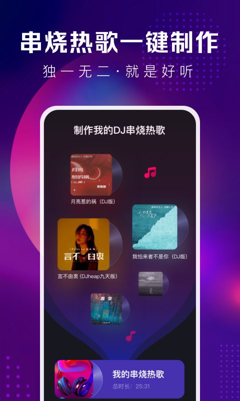 酷狗DJv1.1.0截图4