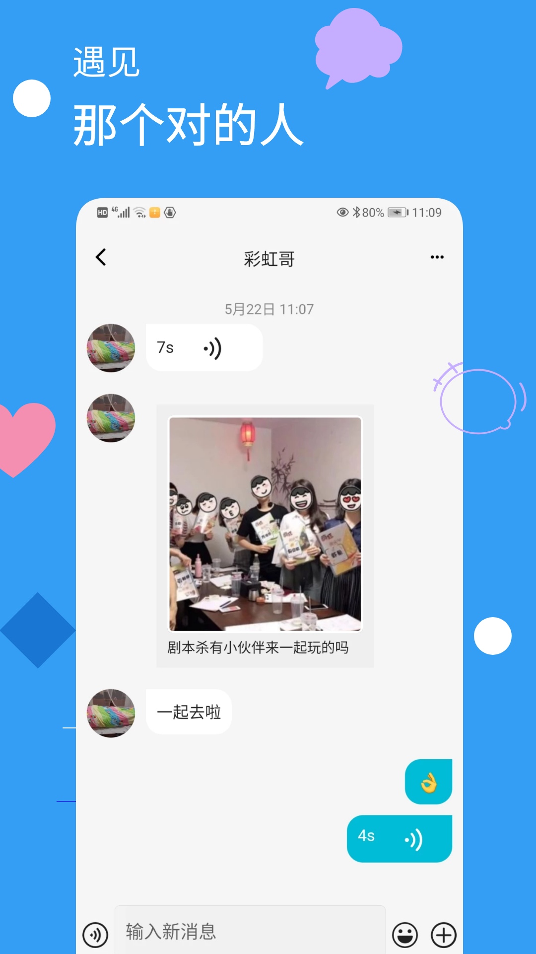 出来玩吧v2.0.0截图2