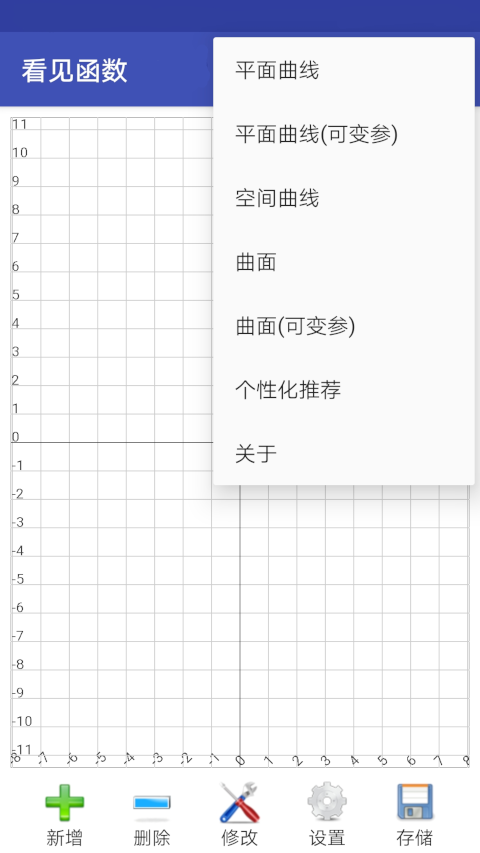 看见函数v0.12.1截图5