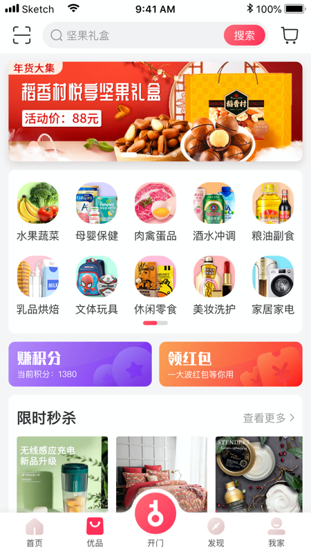 信我家截图4