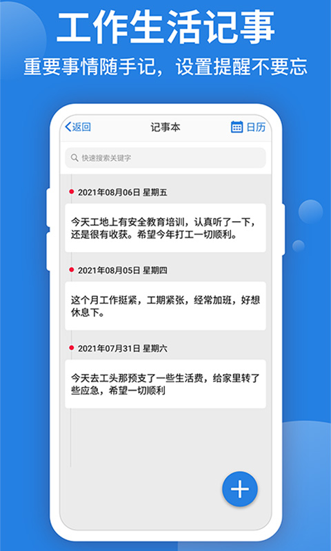 考勤表v5.9.6截图1