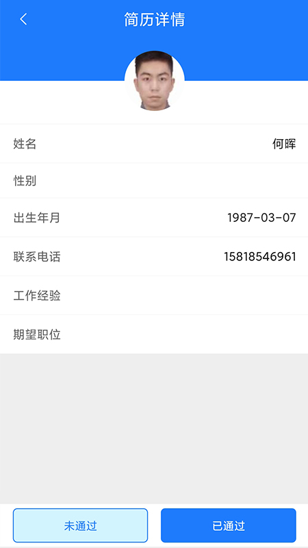 村头宝企业端v1.2.1截图1