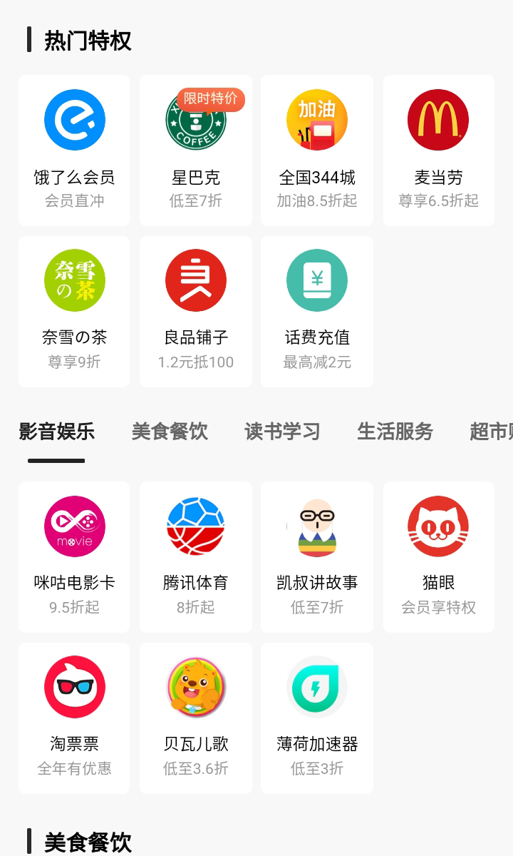 聚返猫v2.2.21截图4