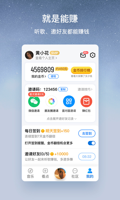 酷狗大字版v2.1.8截图2