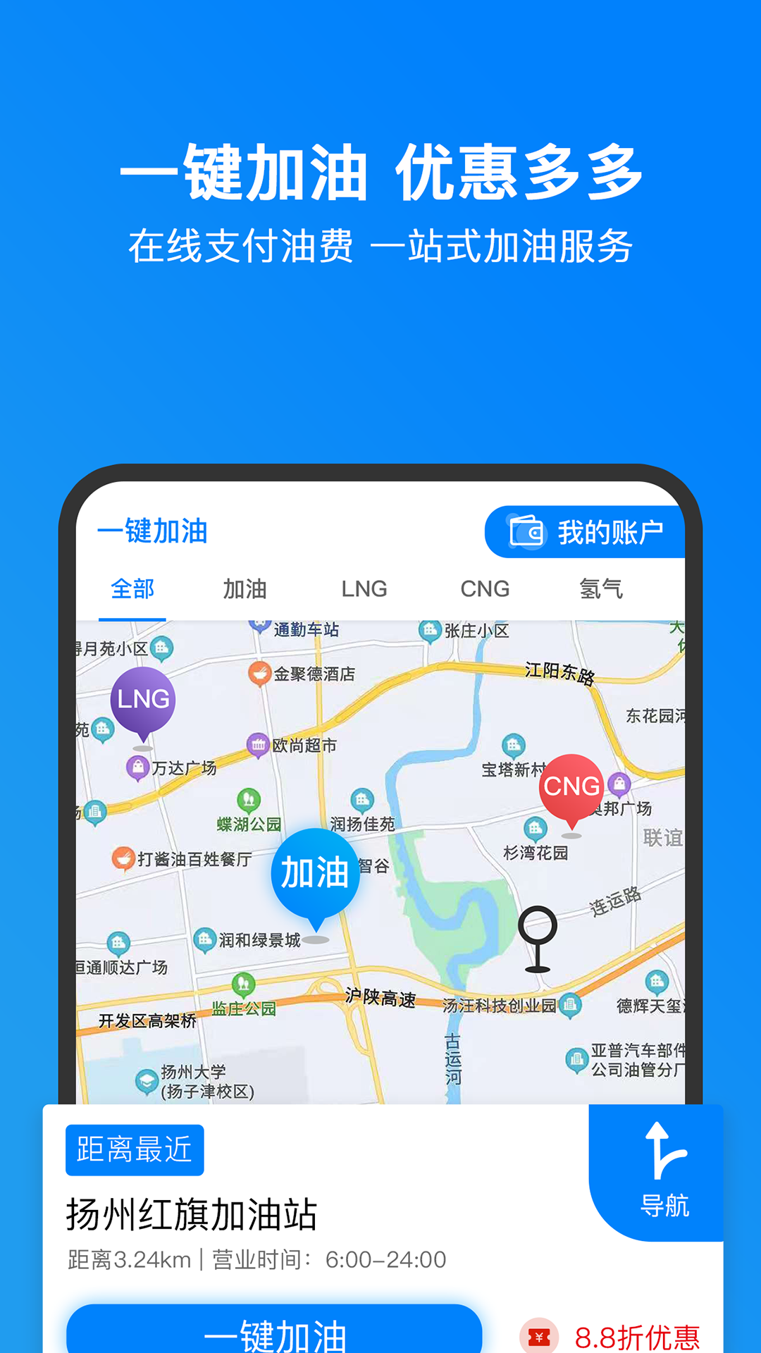 小明加油v4.3.3.stable截图4