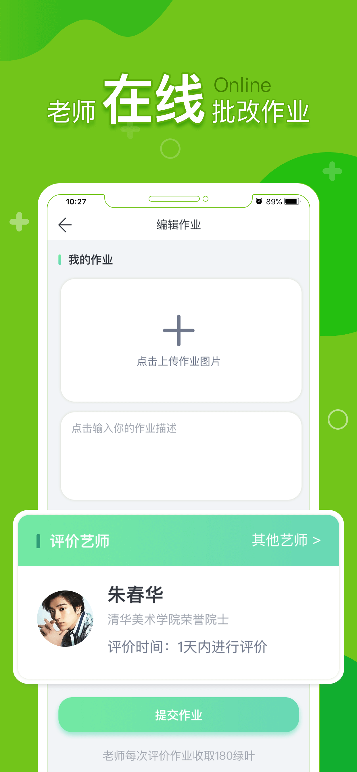 提树画画截图5