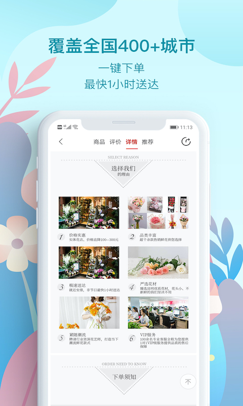 花递v1.4.12截图1