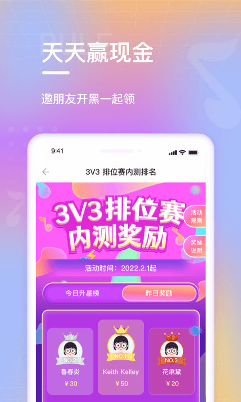 欢乐斗歌v2.0.2截图3