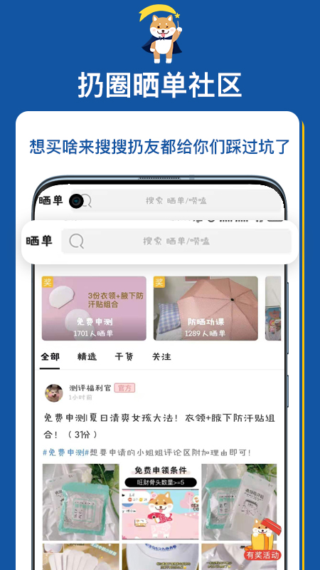 扔好店截图3