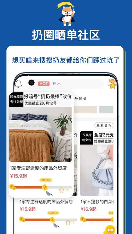 扔好店截图2