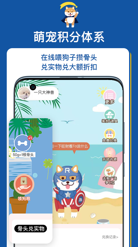 扔好店截图5