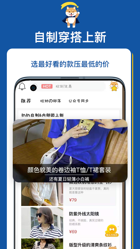 扔好店截图4