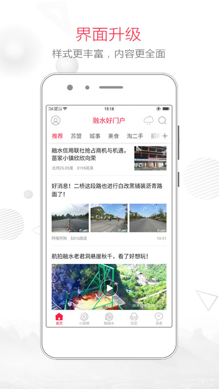 融水好门户v6.3.4.0截图4