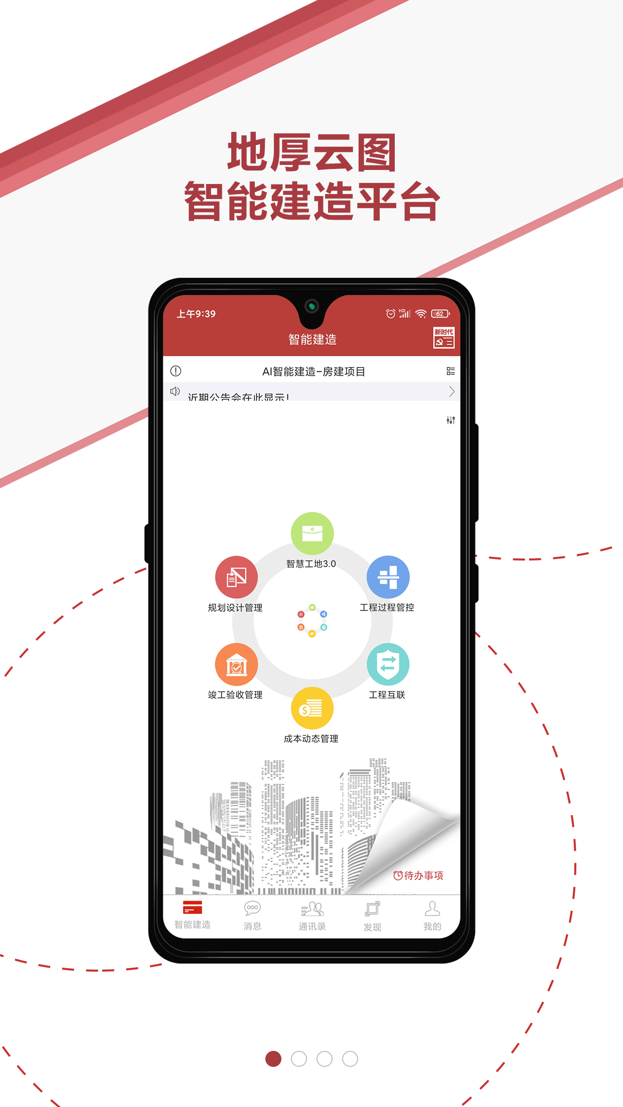 地厚云图v4.3.1截图4