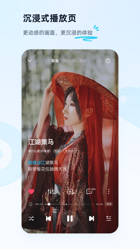 酷狗音乐v11.0.8截图3