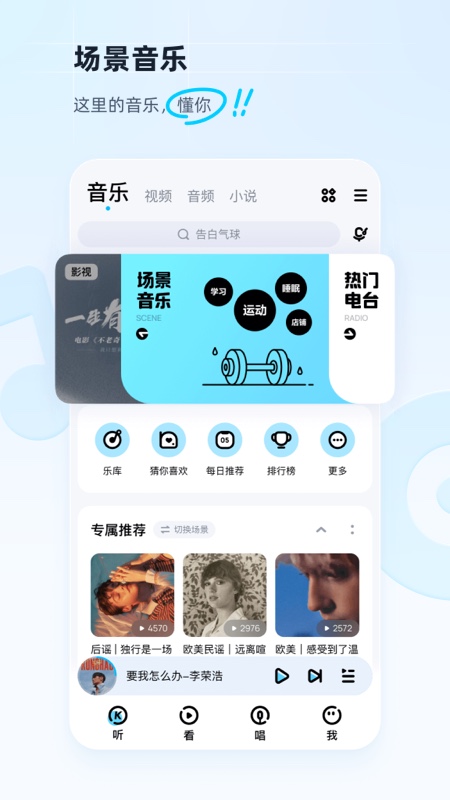 酷狗音乐v11.0.8截图4