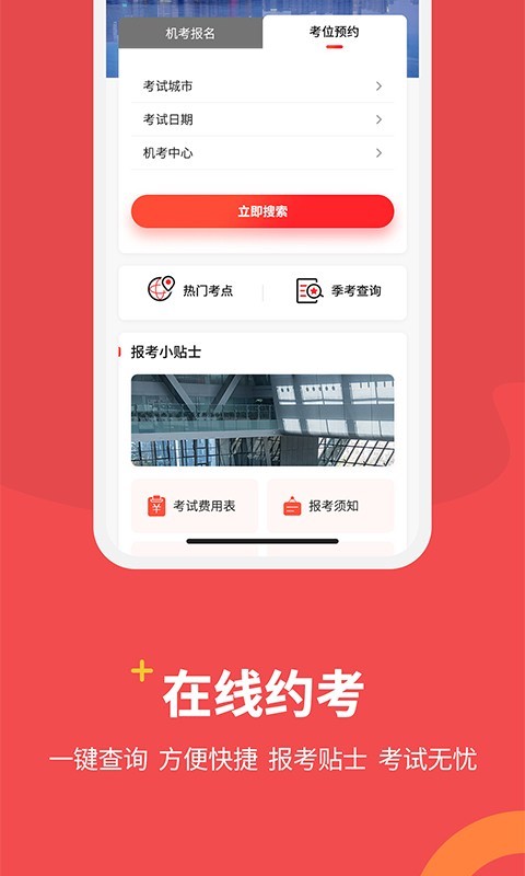 ACCA Helper截图3