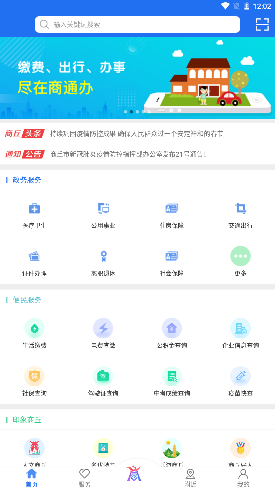 商通办v1.4.0截图5