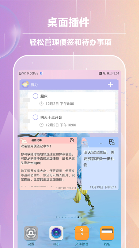 便签记事本v4.3.2截图5