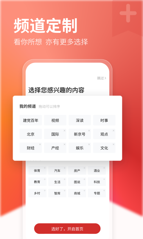 新京报v3.2.2截图1