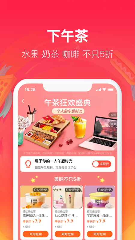 饿了么v10.6.5截图1