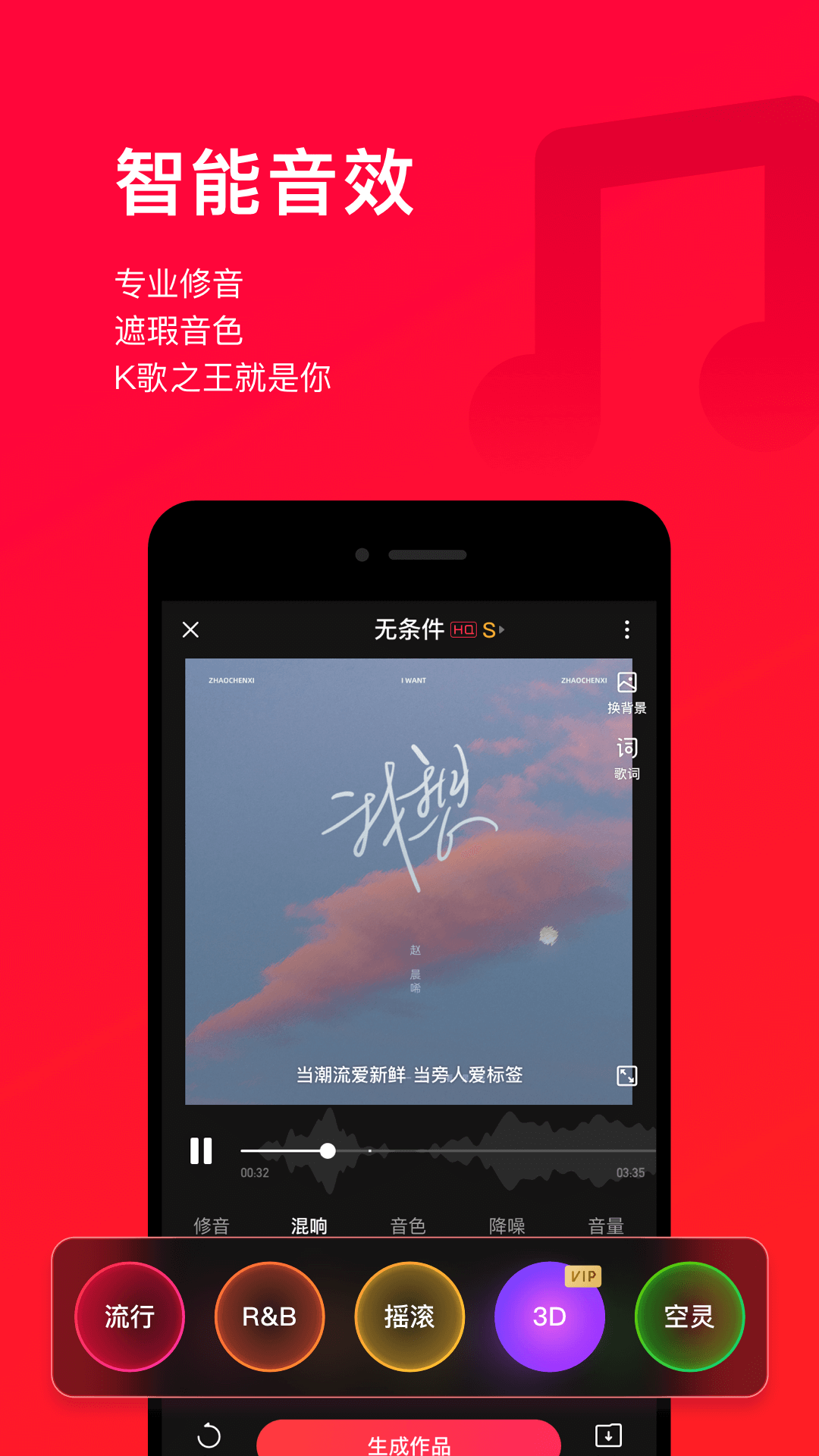 唱吧v10.9.5截图4