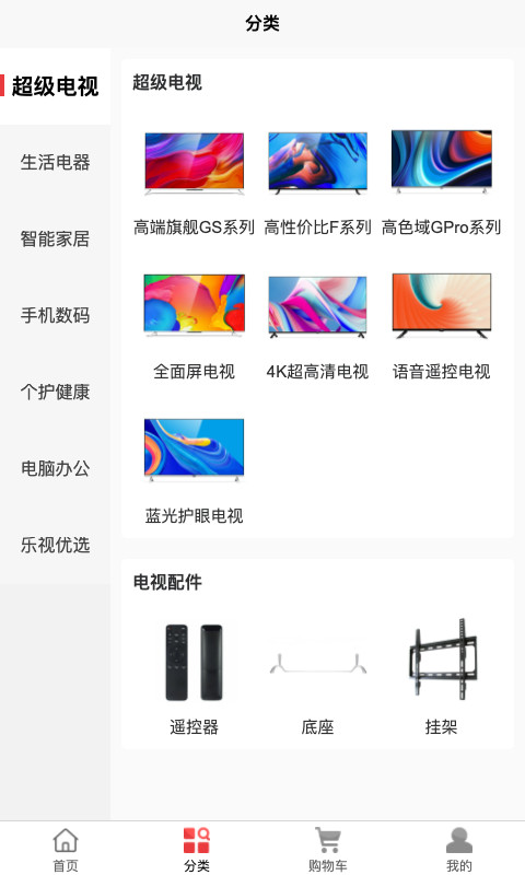 乐融商城v3.0.1截图1