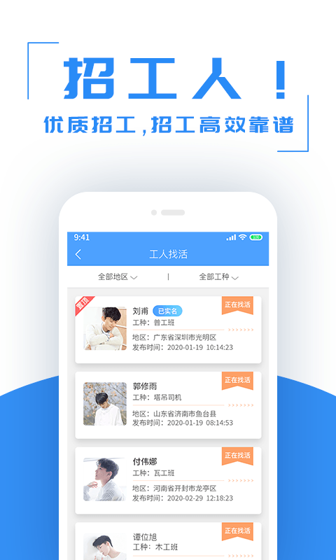 建筑港v3.0.2截图3