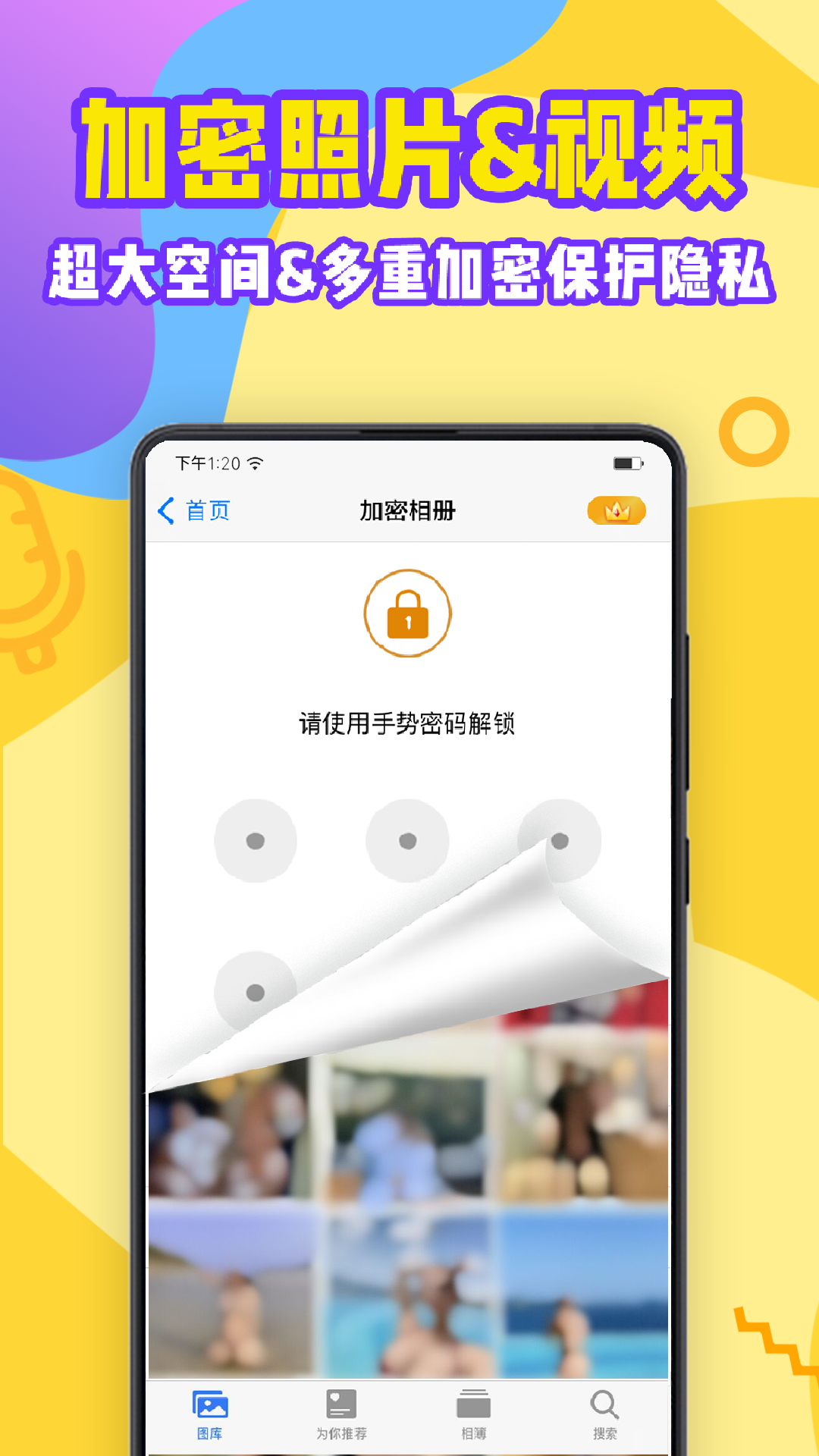 加密电话v5.0.2截图1