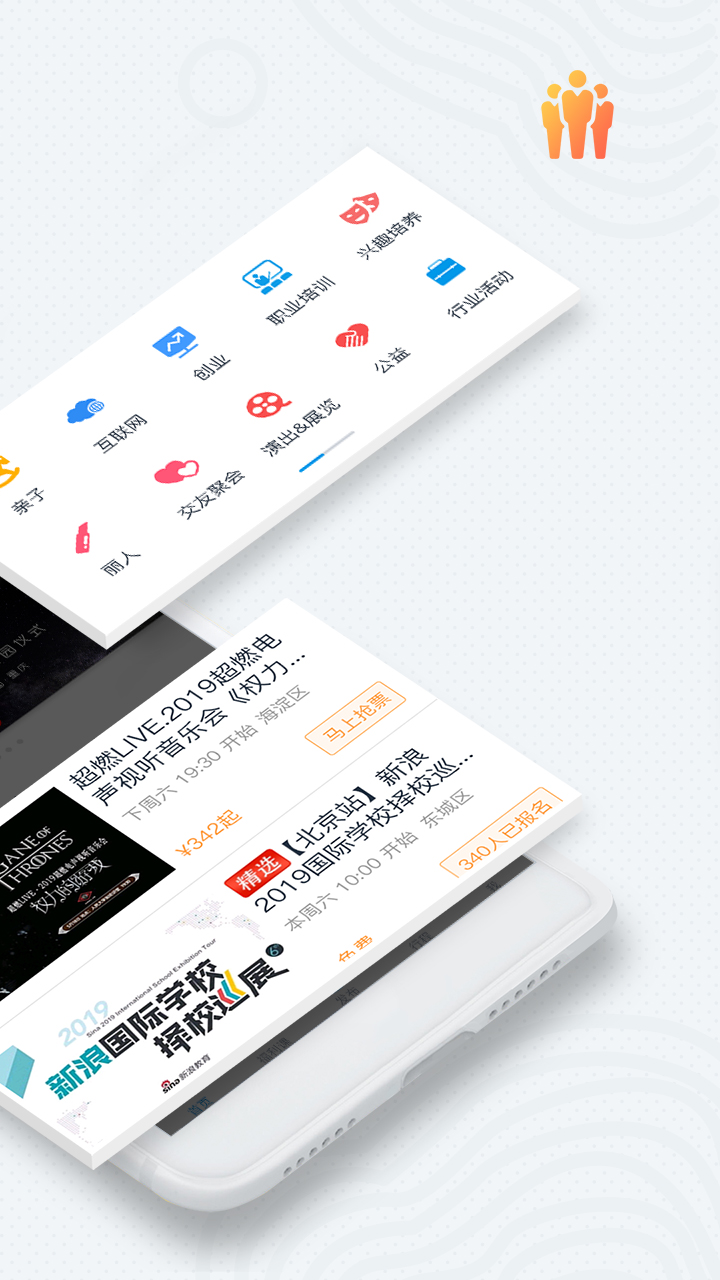 互动吧v8.4.2截图4