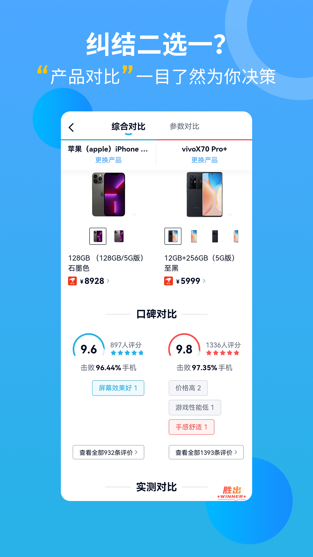 中关村在线v8.1.00截图4