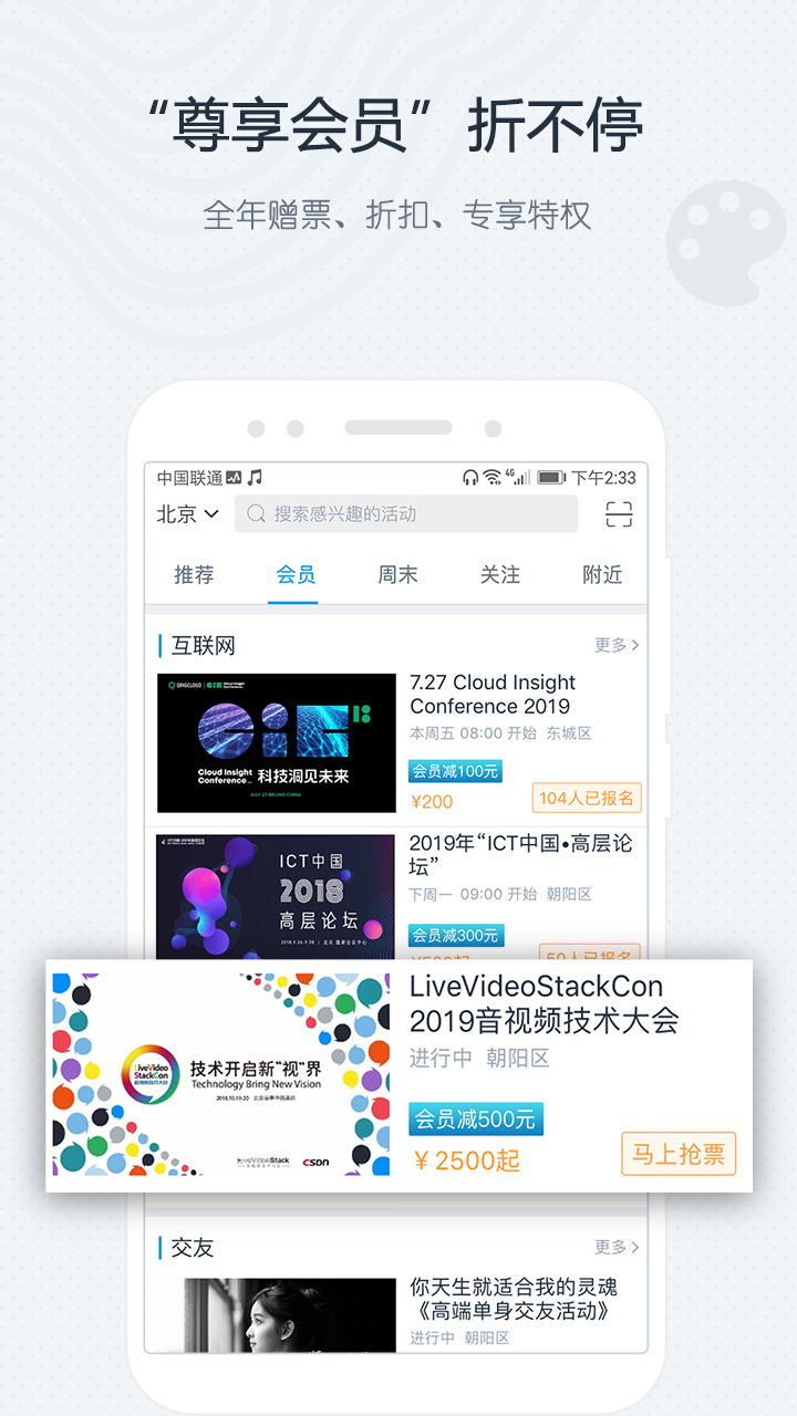 互动吧v8.4.2截图1