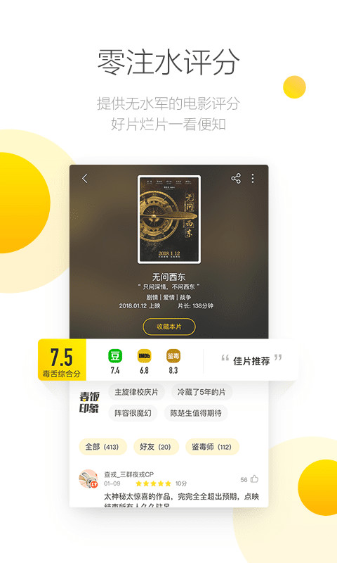 毒舌影视v2.0.6截图3